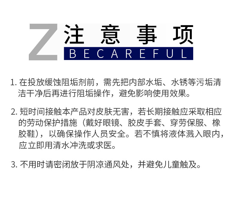 反滲透阻垢劑應用范圍
